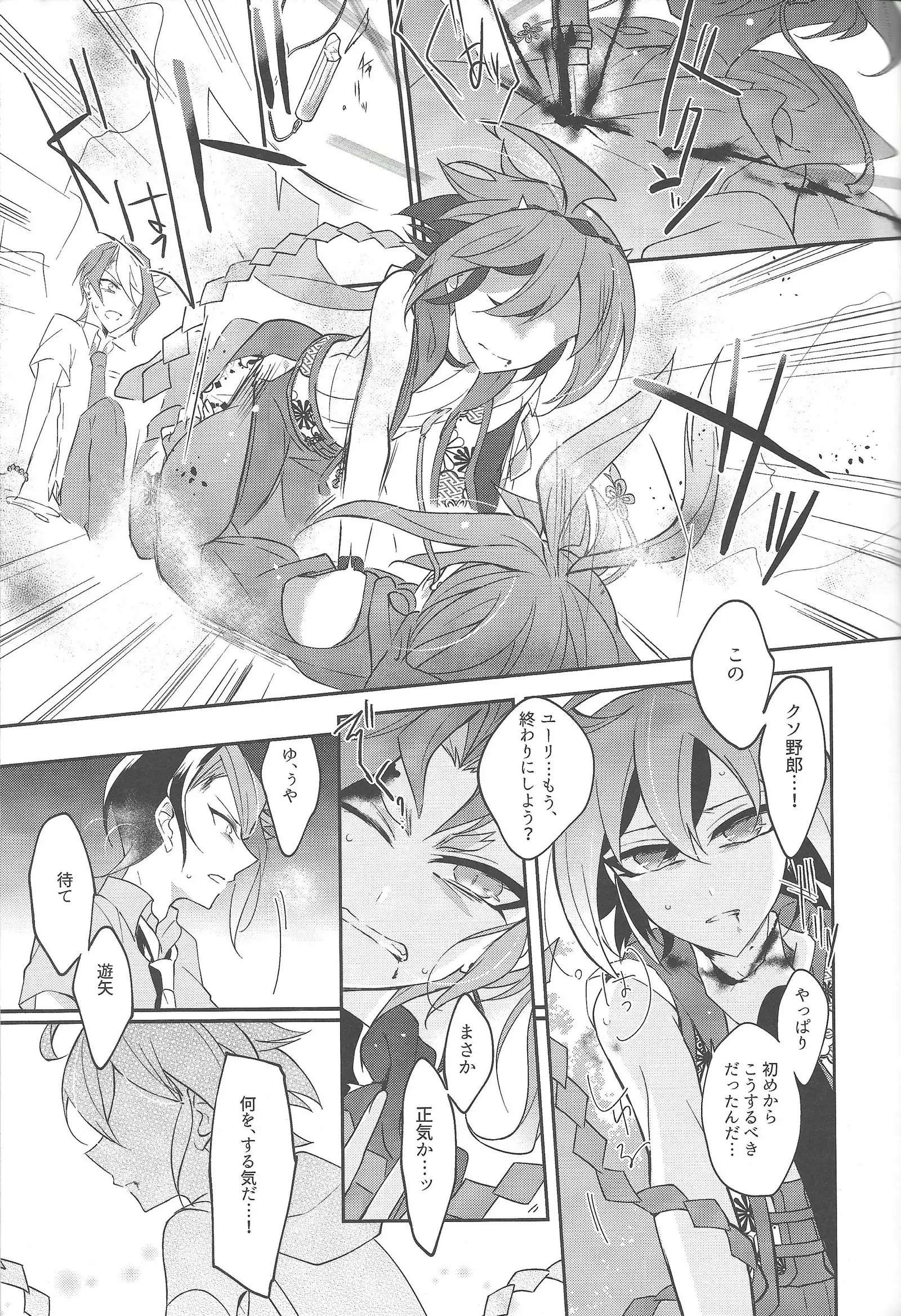 Futsumashi to kamikemono kitan