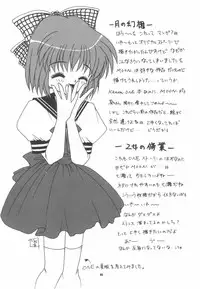 (C56) [Joker Type, Soldier Frog (Nishimata Aoi, Hinoue Itaru)] Aqua Lovers 3 (Kanon, ONE: Kagayaku Kisetsu e)