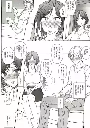 Otonari-san to no Love Love Ecchi Hitozuma Megumi-san