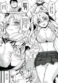 (C86) [Type-G, Studio Himawari (Himukai Kyousuke, Ishigaki Takashi)] UNISON [Lyrical ☆ Nanoha Goudoushi] (Mahou Shoujo Lyrical Nanoha) [Chinese] [无毒汉化组]