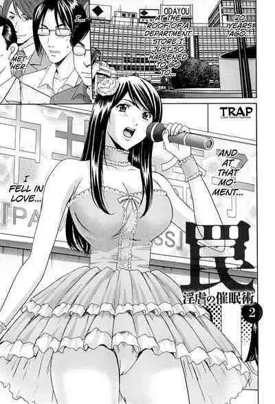 [Hoshino Ryuichi] Hitozuma Kaikan Acme Ochi [English] [biribiri]