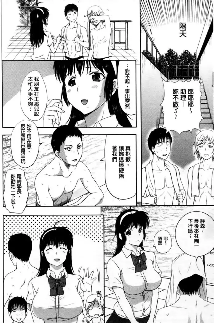 Tengoro Ch. 1-9