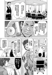 [Hori Hiroaki] Hakuchuumu -Niku ni Otsu- [Chinese] [天月NTR汉化組] [Decensored]