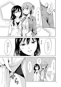 [peachpulsar (Mira)] Ajisai Bloomer [Digital]