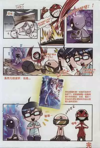 诛仙1 一剑倾城