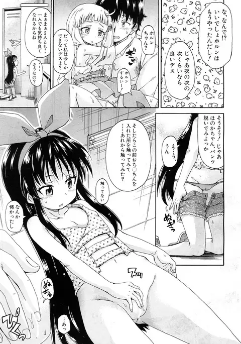 COMIC Mugen Tensei 2017-07