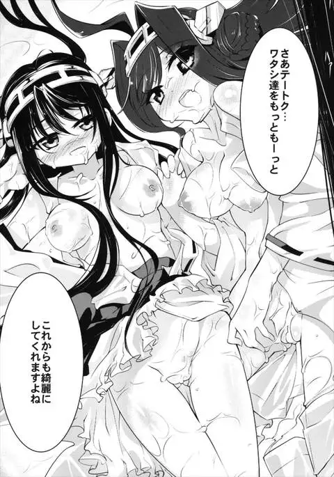 Kongou Haruna no Love Moriawase