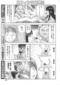 Comic Doki [2008/06]