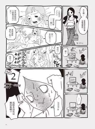 AV Joyuu-chan 1 | 我當AV女優的那些年 1