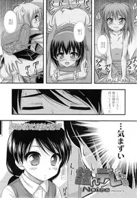 COMIC LO 2010-12 Vol. 81