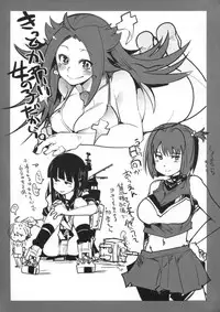 (COMIC1☆10) [Bronco Hitoritabi (Uchi-Uchi Keyaki)] Ishin Denshin Junyou-san no Koibito (Kantai Collection -KanColle-)