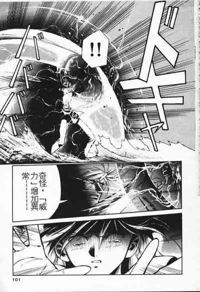 Satoshi urushihara ~Legend of Lemnear: Jet Black Wings of Valkisas