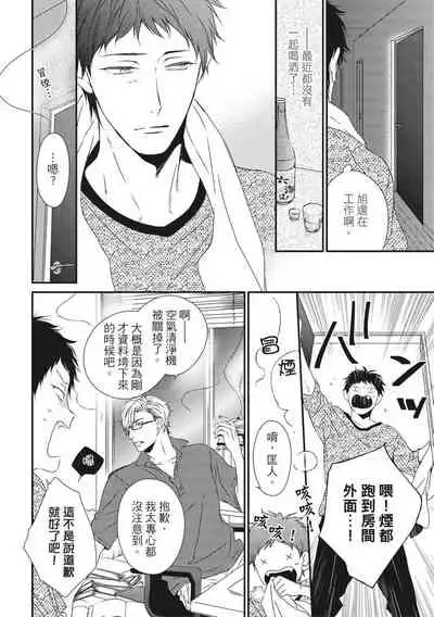 Love Nest | 我俩的爱巢 Vol. 1-2