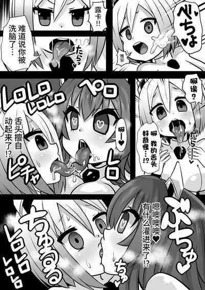 Sennou Kaizouhei to Naru Senshi-tachi