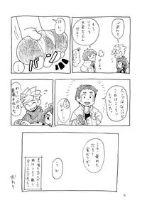 (HaruCC22) [Totonishi (Tohzai)] Muzumuzu (Mobile Suit Gundam Tekketsu no Orphans)