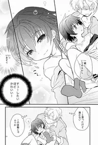 (Shota Scratch 17) [88scones (Sakaki Tsui)] Sensei, Motto Shikatte.