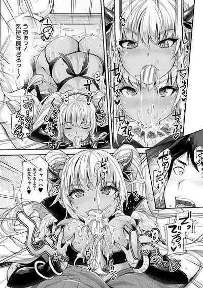 H na Imouto Mao wa Haramitai!