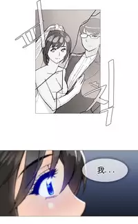 HouseHold Affairs 【卞赤鲤个人汉化】1~33话(持续更新中)