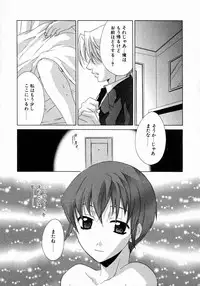 [Mikuni Saho] Prettier