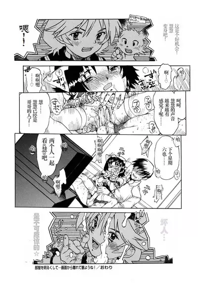 [Minasuki Popuri] Watashi-tachi no Kaerimichi - The way home from after school [Chinese] [小梦个人汉化]