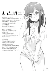 (C84) [SKlabel (skpresents)] Tamako no Sainan (Tamako Market)