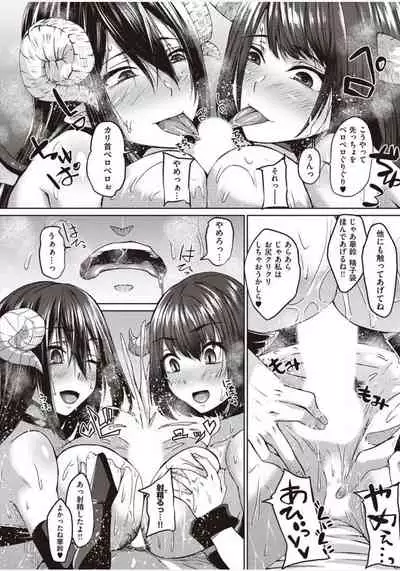 [Shiramizu Mizuchi] Boku to Succubus to Kashita Itoshi no Bousai to no Kyuusei Seikatsu [Digital]