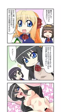 [Amagami Dou (Sirpent)] Niizuma Futago Life Ch. 1-17