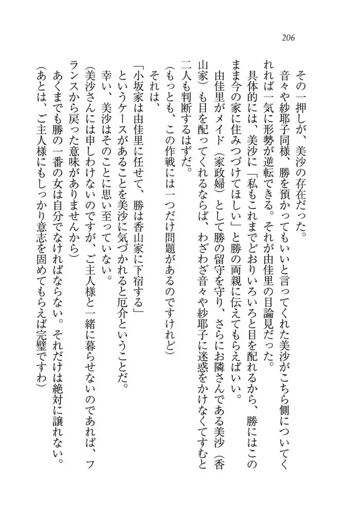 もっとメイドなります!