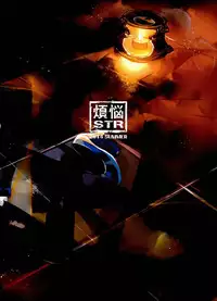 (C86) [Bonnou Stream (shri)] FALLEN PRINCESS (HappinessCharge Precure!)