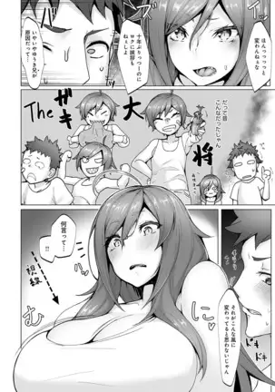 COMIC アンスリウム 2020年10