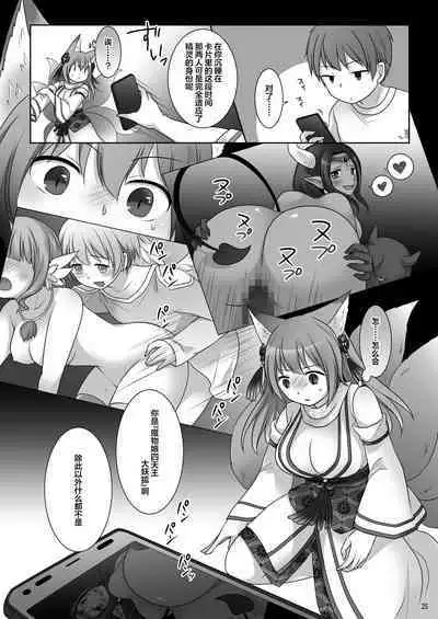 [Chabatake ni Haeta Takenoko (Kuratsuka Riko, Iga Senpuki)] "Kan Tamashii no Gi" ~ Card no Seirei ni Karada o Ubawa Reta Oretachi ~ | 换魂仪式~被卡牌精灵夺走身体的我们~ [Chinese] [Digital]