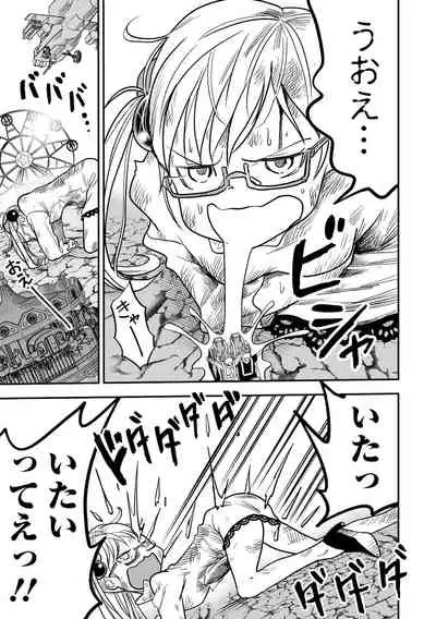 [Anthology] Ryona King Vol.16 [Digital]