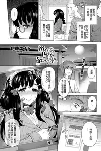 [Itou Eight] moon light STREAM (COMIC Penguin Club Sanzokuban 2012-07) [Chinese] [直人個人漢化] [Decensored]