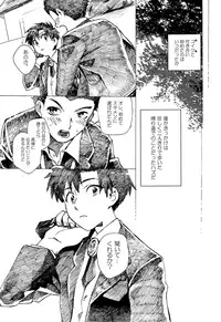 (HaruCC22) [Yellow Signal (Saiga Asuka)] Aoi Bokura no XX Jijou (Konjiki no Gash!!)