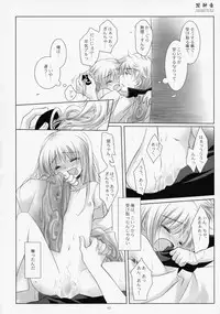 (COMIC1☆4) [CHRONOLOG (Sakurazawa Izumi)] LOVER SOUL PINK (Gintama)