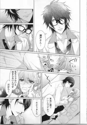 Ikinari Yashuu Kyouju An An Jugyou