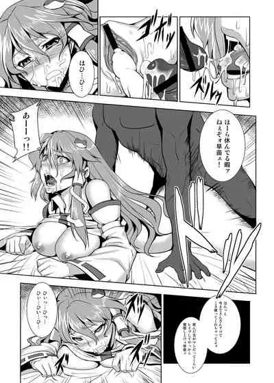 [Avion Village (Johnny)] Shigyaku Gensoukyou Shuushou -Kochiya Sanae- (Touhou Project) [Digital]