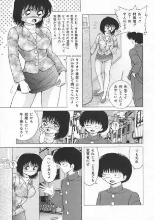 Female teacher shame timetable