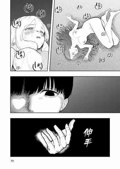 [Takai Yuito] Hadairo no Seishun 03 [Chinese] [路过的骑士汉化组]