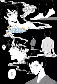 (SC34) [Zerohaku (Fuji Mako)] Hyaku no Nichijou Shi no Yuutsu (XXXHOLiC) [Chinese]