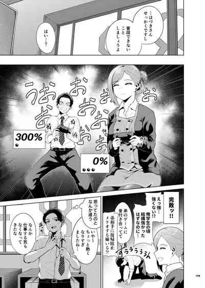 [Kakuzatou (Various)] ShinyM@S Icha Love Ero Goudou SWEET COLORS (THE iDOLM@STER: Shiny Colors) [Digital]