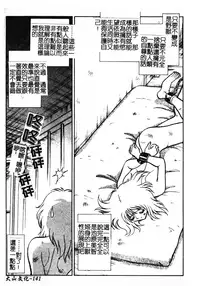 Gaman Dekinai Kagai Jugyou Ch. 1-9