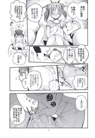 (Utahime Teien 23) [Ringo Club (tea/pot)] Shanizuri Matome Hon (THE iDOLM@STER: Shiny Colors)