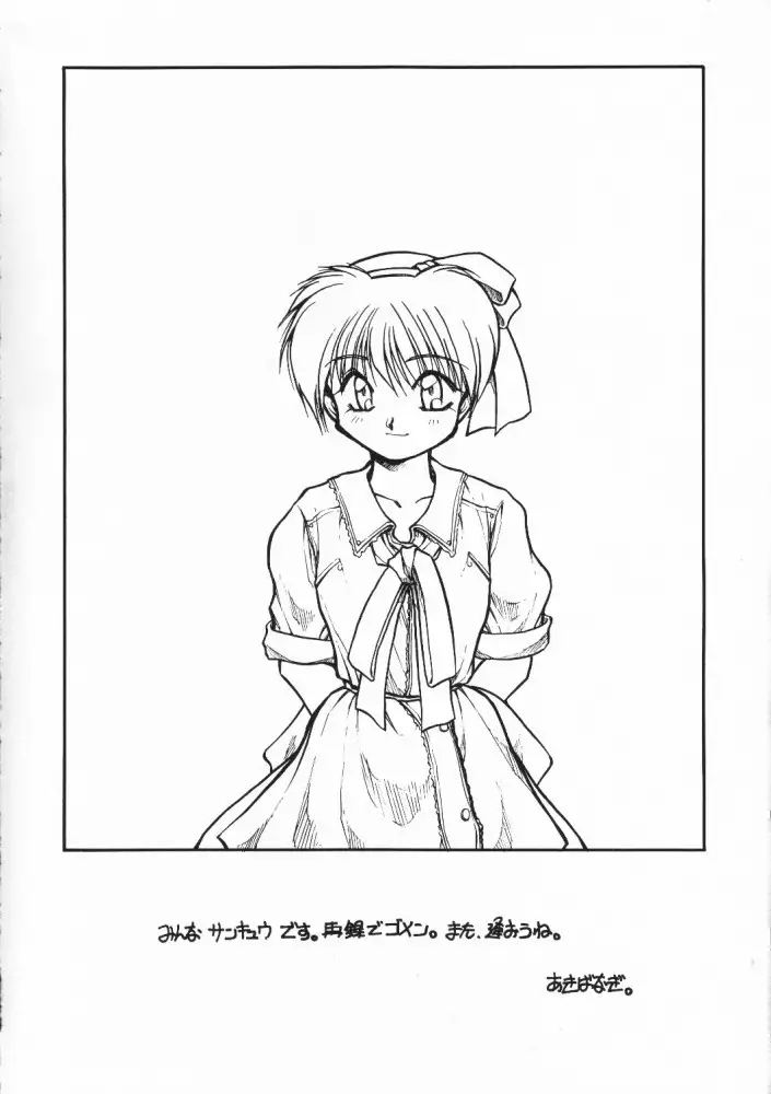 Chou Sairoku PINKISH COLLECTION