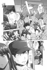 [Sawajiri Merou] Kinshin Chikan Hakusho