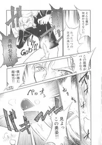 [Maka Fushigi] Oyako Donburi