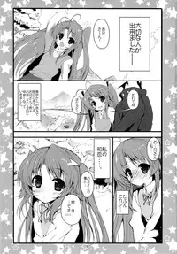 (C85) [Kansen Shoujo (Noto Kurumi)] K.S.G Vol.11 (Non Non Biyori)
