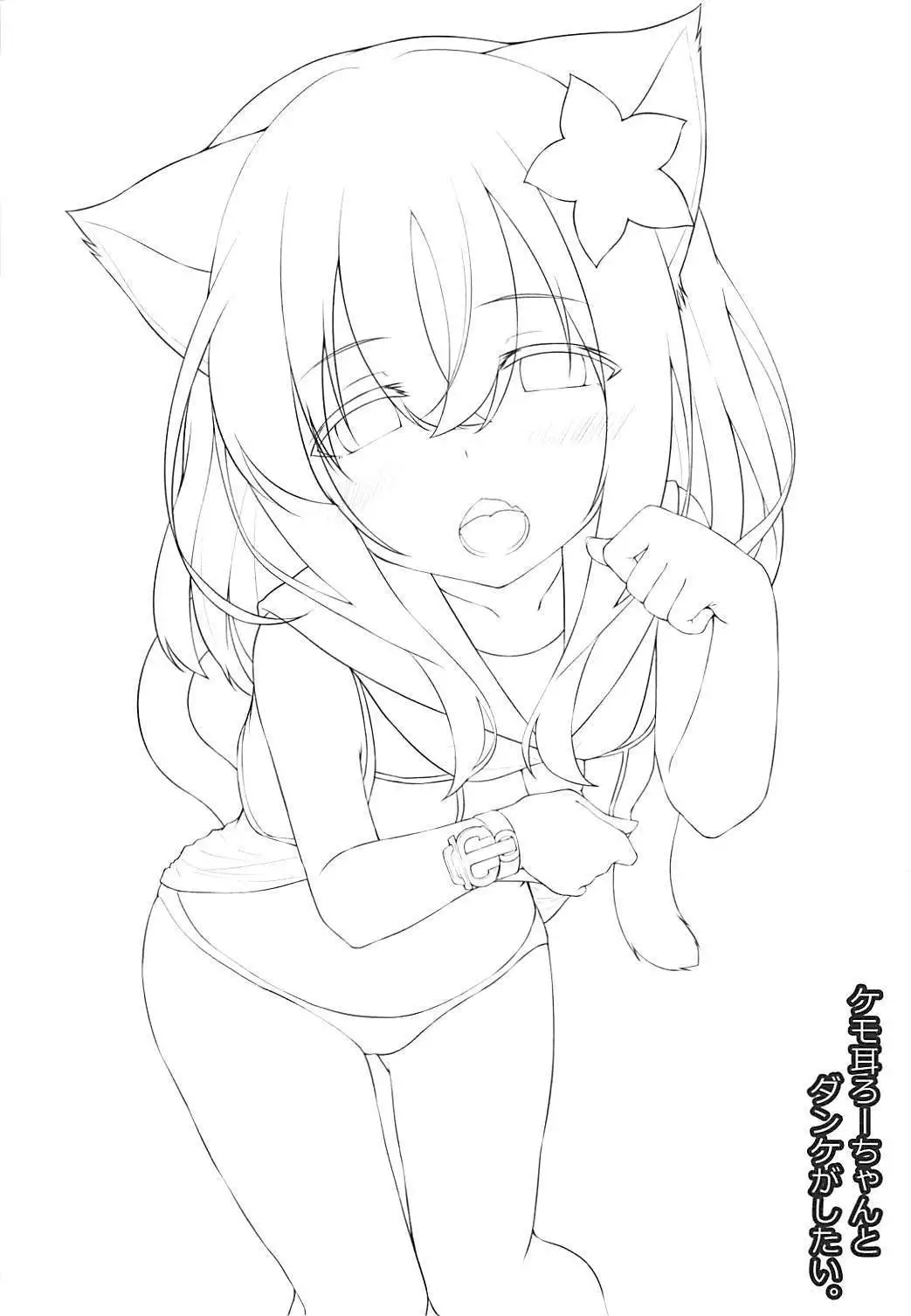 Kemomimi Ro-chan to Danke ga Shitai.