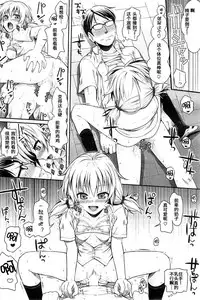 [Shimanto Shisakugata] Jikan o Tomerussu! (COMIC Kairakuten 2014-09) [Chinese] [嗶咔嗶咔漢化組]