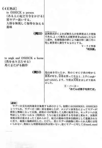 Yapoo the human cattle vol.03